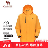 骆驼户外(CAMEL) 冲锋衣男女防污防水三合一两件套冲锋衣男A7W217127J