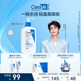 适乐肤（CeraVe）【张凌赫同款】保湿润肤C乳236ml(补水修护身体乳液面霜男女护肤)