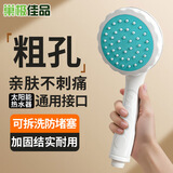 巢极佳品花洒喷头壁挂式沐浴莲蓬单头浴室洗澡大出水淋浴头粗孔加厚淋浴头