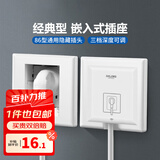 德力西（DELIXI）开关插座86型嵌入式插座 深度可调家用空调冰箱床头柜隐藏插座 【经典款】五孔10A 白