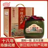 叶万源黄酒绍兴十八年陈花雕 养生酒半干清爽型2500ML坛装送礼礼盒