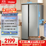 海尔（Haier）家宴539升风冷无霜对开门家用电冰箱双开门一级能效节能535升级款BCD-539WGHSSEDH9国家补贴20% 