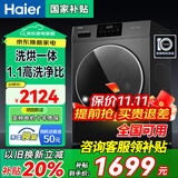 Haier海尔滚筒洗衣机全自动带烘干洗烘一体洗衣机10公斤家用变频一级能效智能洗衣机内衣除菌 海尔统帅 【海尔】洗烘一体+6维减震+羊毛洗+超薄全嵌