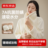 京东京造珊瑚绒浴袍 7A抗菌家居睡衣吸水柔软透气速干男女情侣浴衣浴巾 L