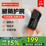 科普菲手部按摩仪器腱鞘炎护腕手腕手指关节热敷理疗仪加热腕部手麻礼物