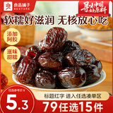 良品铺子红枣零食枣特产坚果果干休闲零食 【任选专区】黑糖阿胶蜜枣120g ,