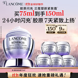 兰蔻塑颜紧致百肽面霜75ml保湿滋润抗皱抗衰护肤品礼盒生日礼物送女友