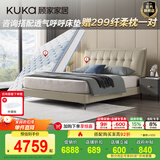 顾家家居（KUKA）真皮床【新品首发】国民家居轻奢法式拉点主卧双人大床8225/8039 馥芮白床+亚运潮汐垫0099C 1800*2000