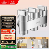 九牧（JOMOO）一进三出角阀四通马桶喷水枪洗衣机独立开关三出水四通角阀74118