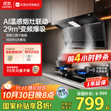 优盟（UM）顶侧双吸抽吸油烟机29风量家用变频1000Pa大吸力一级能效免拆自清洁超薄以旧换新CXW-340-UC167D