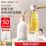 袋鼠妈妈橄榄油淡化纹准孕妇专用身体保湿妊娠油+小麦身体乳护肤