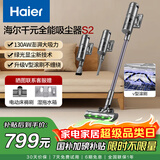 海尔（Haier）【国家补贴】吸尘器续航无线手持家用绿光显尘便携清洁除尘机【配吸拖一体水箱+床褥除螨刷】S2