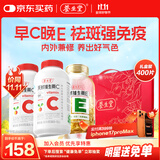 养生堂天然CE组合VC200片+VE200粒礼盒装 维C增强免疫力维E美容祛黄褐斑