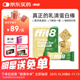 ffit8蛋白棒 乳清蛋白能量棒代餐食品零食 饱腹饼干 运动健身餐