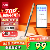 得力录音笔 专业录音神器取证设备机记录仪随身便携录音笔笔型超长待机智能降噪会议写录一体16G MP412