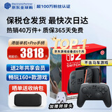 任天堂（Nintendo）【国内保税仓】Switch2/1代 OLED/续航加强日版/港版便携家用ns体感游戏机掌机 港版switch2单机+Pro手柄