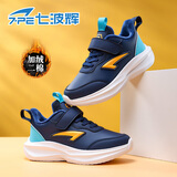 七波辉（7-PE）男童运动鞋2026冬季新款皮面防水中大童加绒二棉男孩轻便儿童鞋子