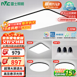 雷士（NVC）吸顶灯智能客厅灯简约卧室餐厅led照明灯具灯饰套餐舒适光