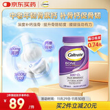 钙尔奇海外 韧骨紫钙120粒 40岁+中老年 补钙 含维D3【原装进口】