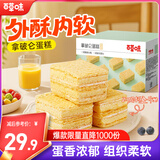 百草味拿破仑蛋糕600g 营养早餐面包充饥糕点点心休闲零食