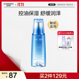 自然堂雪域修护保湿冰肌水160ml(清润型) 清透保湿水润肌肤护肤女