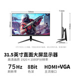 凡卡仕（RICRSS）31.5英寸100Hz显示器 8Bit色深HDMI全高清微边框广视角低蓝光电脑办公家用液晶屏幕