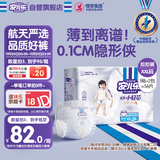 安儿乐（Anerle）小轻芯拉拉裤XXL56片(15kg以上) 超薄透气【品牌直供 安心品质】