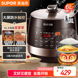 苏泊尔（SUPOR）【国家补贴】全自动智能预约电压力锅 6L大容量 触控双球釜SY-60YC8001Q电饭煲高压锅6-8人