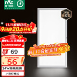 雷士（NVC）厨房灯集成吊顶铝扣板吸顶厨卫灯300×600LED卫生间平板面板灯