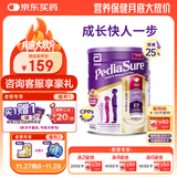 雅培澳洲版小安素婴幼儿童成长营养奶粉低糖1-10岁香草味850g