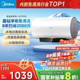 美的（Midea）阻垢免清洗电热水器60升家用3300W变频速热镁棒免更换以旧换新国家补贴20%热水器F6033-JE7Pro(HE)