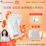 养生堂天然桦树汁水润紧致面膜5片 保湿修护滋润敏肌生日礼物送女生老婆