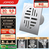 九牧（JOMOO） 不锈钢干区地漏 防虫防臭防返水大排量浴室阳台卫生间地漏92143