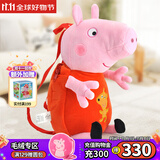 小猪佩奇毛绒玩偶书包幼儿园宝宝背包佩琪乔治双肩包3-6岁生日礼物 佩奇双肩书包背包