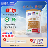 新驼新疆【有机纯骆驼奶粉】正宗驼乳粉中老年儿童学生成人女士高钙 320g*1罐（拍两罐 更划算)