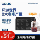 柯林咖啡精品挂耳咖啡 小黑盒风味弥漫拾风味新鲜烘焙风味手冲咖啡20袋