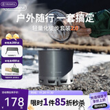 火枫（FIRE-MAPLE）轻山徒步G2套装户外露营炉炊具集热防风蒸煮锅具旅行轻量便携装备