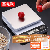 拜杰厨房秤0.1g/5kg电子秤烘焙秤厨房称食物秤克秤咖啡秤电池&蓄电款