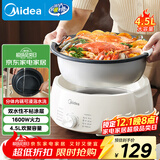 美的（Midea）电火锅电煮锅分体式可拆洗家用多功能锅4.5L大容量火锅专用锅不粘锅MC-HGE3026