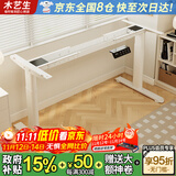木藝生电动升降架子桌腿双电机可调节升降电脑桌站立支架办公书桌桌子腿 椭圆双电机线槽款白适1.1-2米板 加厚钢架