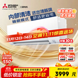 三菱电机（Mitsubishi Electric）BZ系列1.5匹 新三级能效13-21㎡适用变频冷暖 空调挂机内部清洁运转MSZ-BZ12VA