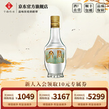 文君酒 白酒 小酒版 45度情怀装 浓香型 四川白酒 宴请 收藏 送礼 45%vol 125mL 1瓶 单瓶装
