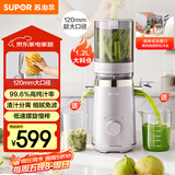 苏泊尔（SUPOR）原汁机电动小型家用全自动蔬菜水果榨汁机渣汁分离超大口径米糊果蔬机果汁机 SJ38