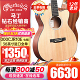 MARTIN小马丁LX1/LXK2系列旅行吉他DJR全单吉他电箱新款DJR10E-01/02系 38英寸000CJR10E全单缺角电箱