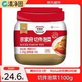 清净园宗家府切件泡菜1100g瓶装韩国泡菜辣白菜酱菜咸菜下饭