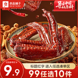 良品铺子甜辣酱卤鸭翅武汉特色卤味鸭肉零食 酱卤鸭翅115gx1袋 -