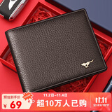 七匹狼钱包男士真牛皮短款男士钱包卡包送爸爸男友老公生日实用生日礼物