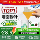 三棵树漆补墙膏防水抗菌白墙面去污修复补墙神器墙皮脱落腻子粉墙面修复膏
