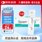 康华生物合胞病毒检测试剂盒儿童感冒发热呼吸道感染流感病毒检测试纸