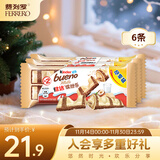 健达 缤纷乐白巧克力 3包6条装117g 休闲零食 糖果 生日礼物